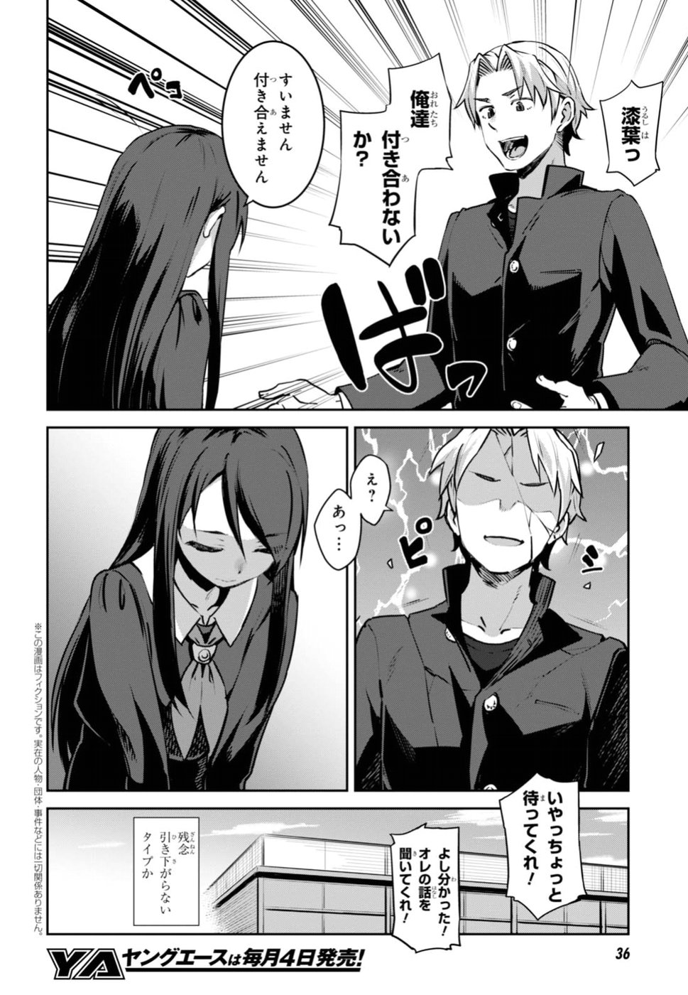 URUSHIHA SARARA WA KOI NADO SHINAI - raw - Chapter 1 - https://jpdd.ccdd.to/JPDD/50051505/1rj4bvut1cd.jpg