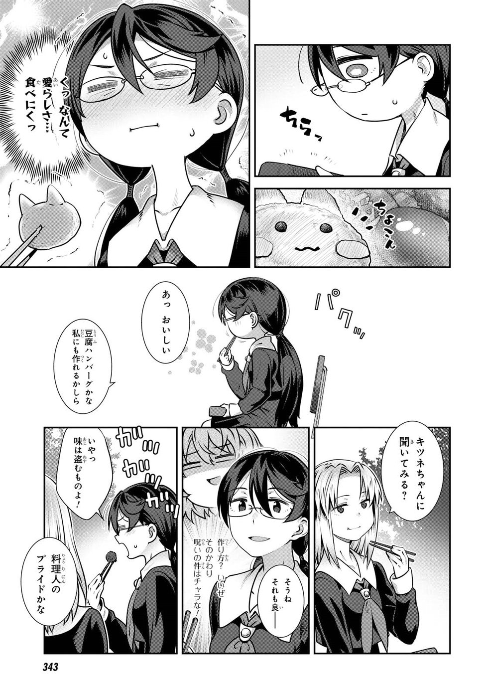 URUSHIHA SARARA WA KOI NADO SHINAI - raw - Chapter 5 - https://jpdd.ccdd.to/JPDD/50051505/2h4l4bbnwtb.jpg
