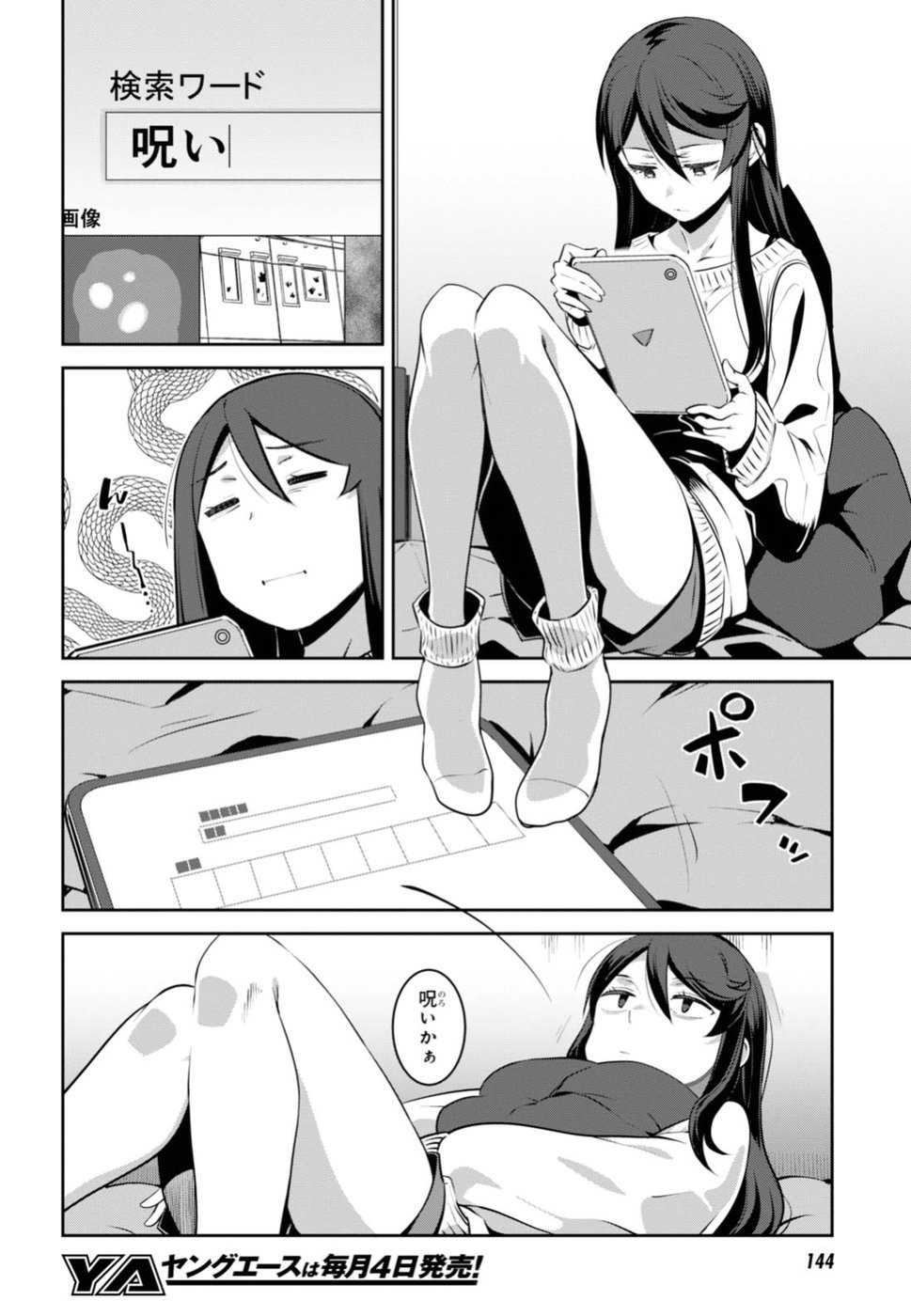 URUSHIHA SARARA WA KOI NADO SHINAI - raw - Chapter 2 - https://jpdd.ccdd.to/JPDD/50051505/3fy00ov0gtn.jpg