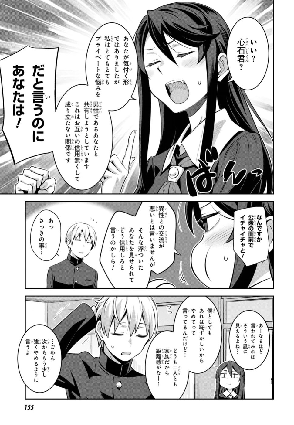 URUSHIHA SARARA WA KOI NADO SHINAI - raw - Chapter 2 - https://jpdd.ccdd.to/JPDD/50051505/405zams4rxb.jpg