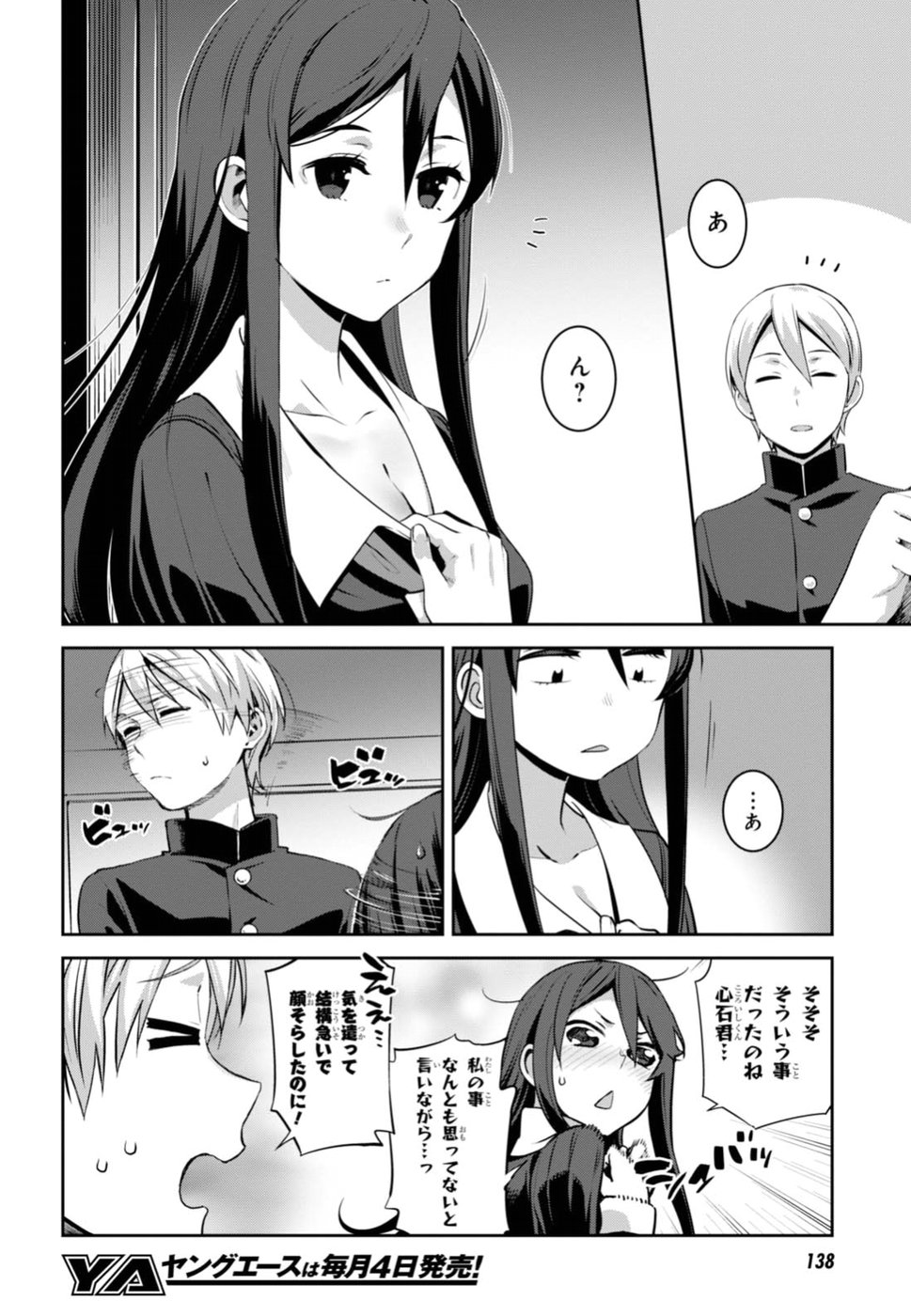 URUSHIHA SARARA WA KOI NADO SHINAI - raw - Chapter 2 - https://jpdd.ccdd.to/JPDD/50051505/4fnijg110sx.jpg
