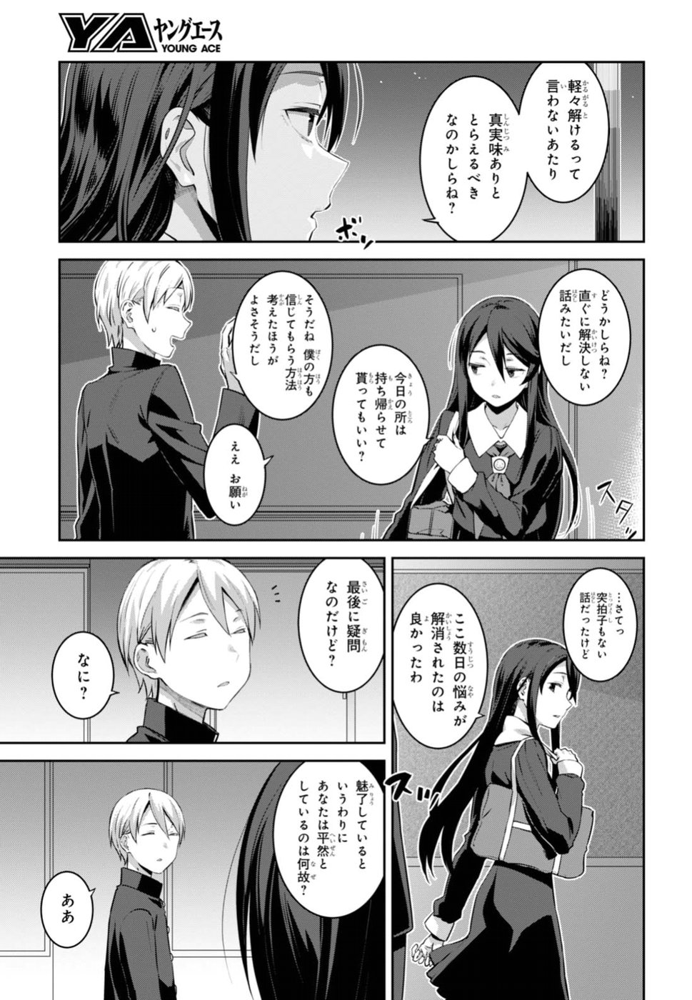 URUSHIHA SARARA WA KOI NADO SHINAI - raw - Chapter 2 - https://jpdd.ccdd.to/JPDD/50051505/4gvocaqsfmb.jpg