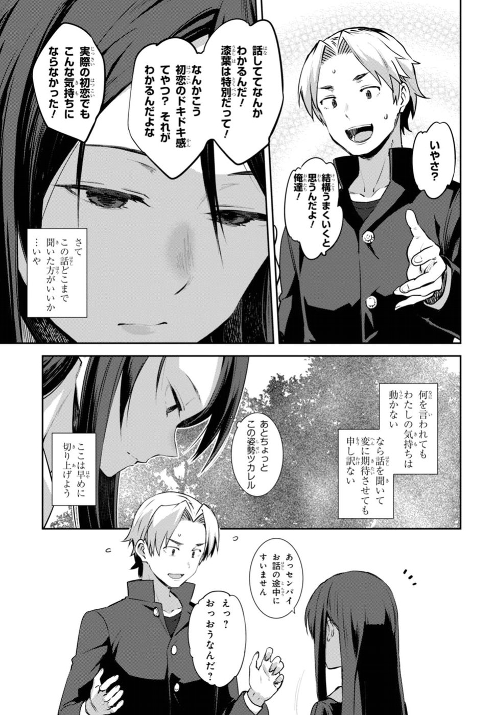 URUSHIHA SARARA WA KOI NADO SHINAI - raw - Chapter 1 - https://jpdd.ccdd.to/JPDD/50051505/4mqx0l04ddv.jpg