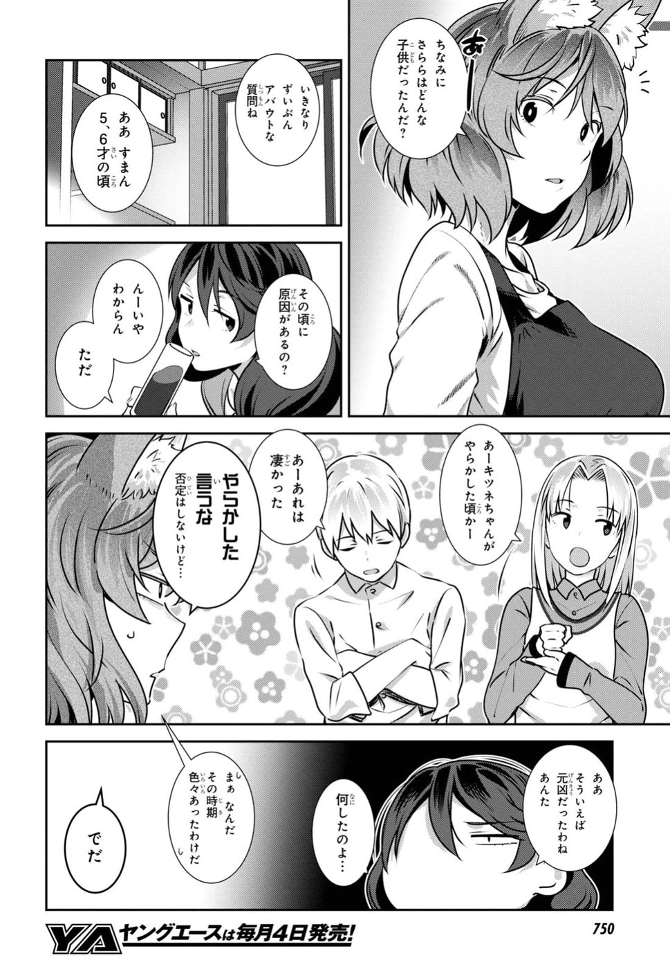 URUSHIHA SARARA WA KOI NADO SHINAI - raw - Chapter 7 - https://jpdd.ccdd.to/JPDD/50051505/5sjdagxo1tm.jpg
