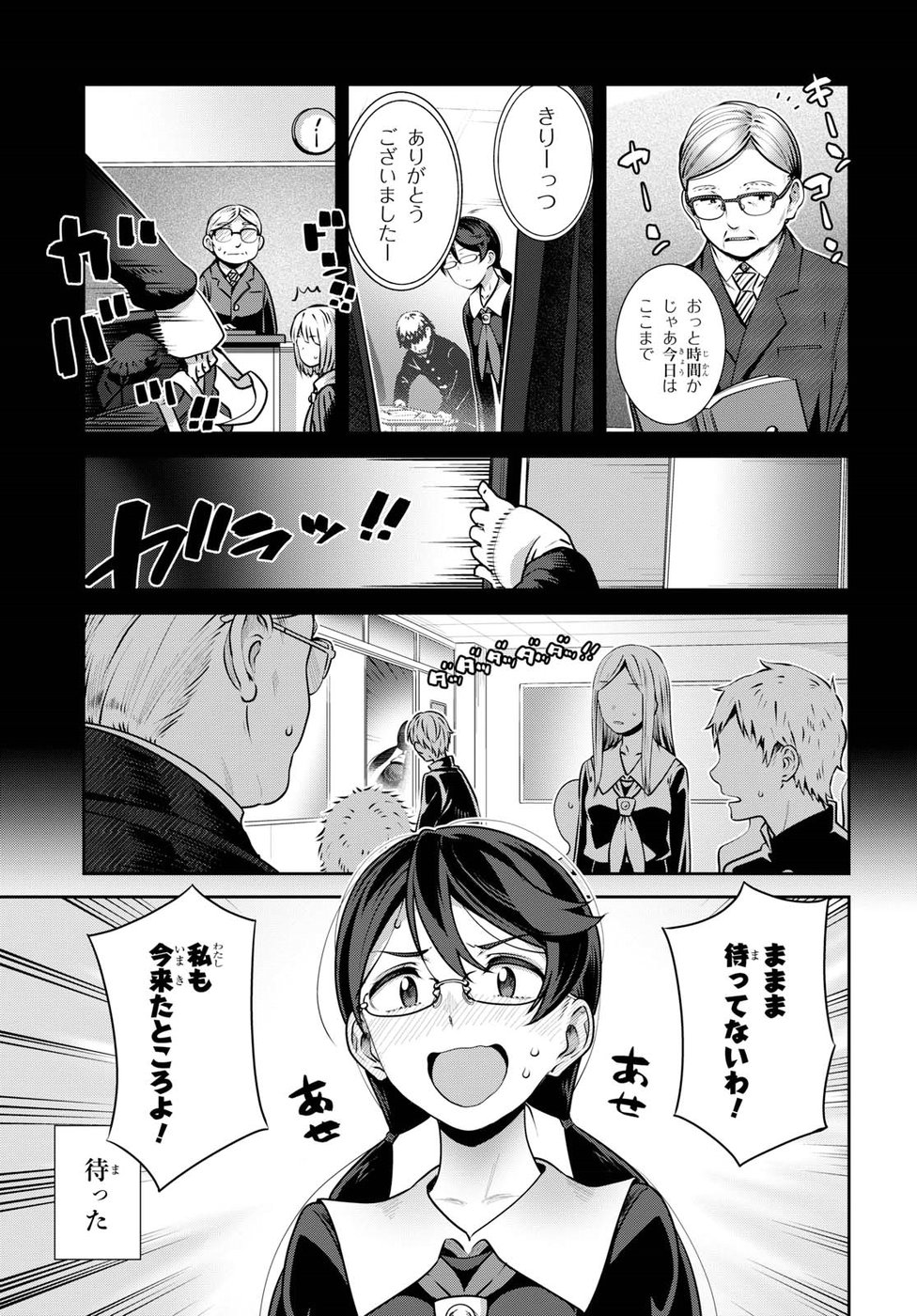 URUSHIHA SARARA WA KOI NADO SHINAI - raw - Chapter 5 - https://jpdd.ccdd.to/JPDD/50051505/5t2ovdfkcwu.jpg