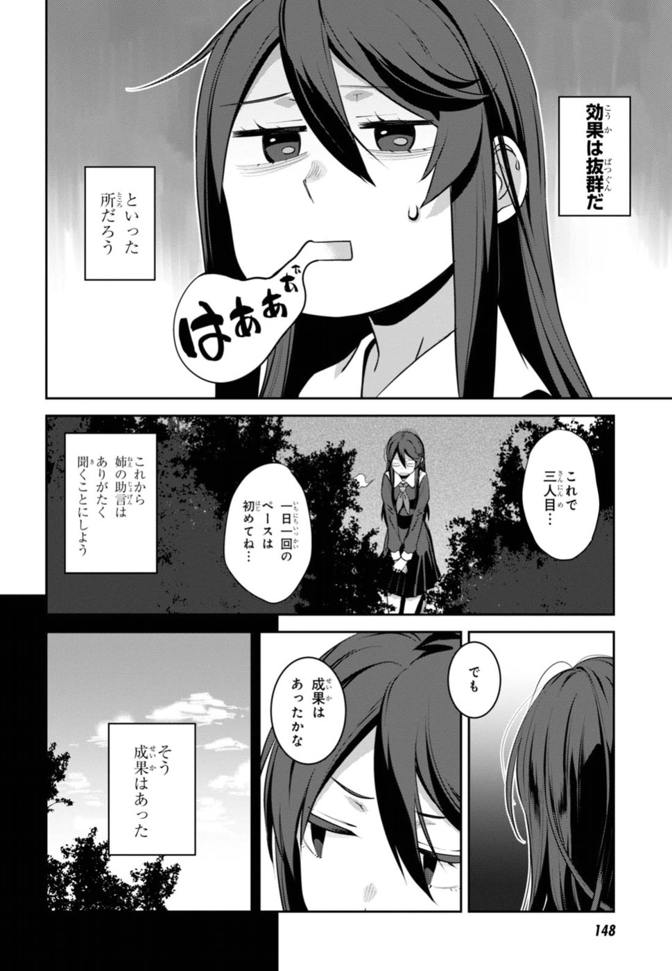 URUSHIHA SARARA WA KOI NADO SHINAI - raw - Chapter 2 - https://jpdd.ccdd.to/JPDD/50051505/a45ypuiklvy.jpg