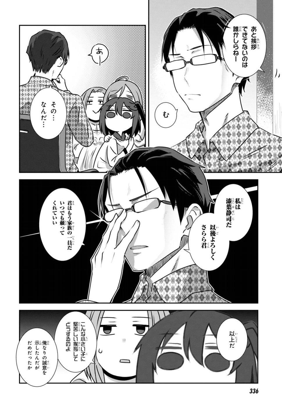 URUSHIHA SARARA WA KOI NADO SHINAI - raw - Chapter 8 - https://jpdd.ccdd.to/JPDD/50051505/a4oye3wsfve.jpg