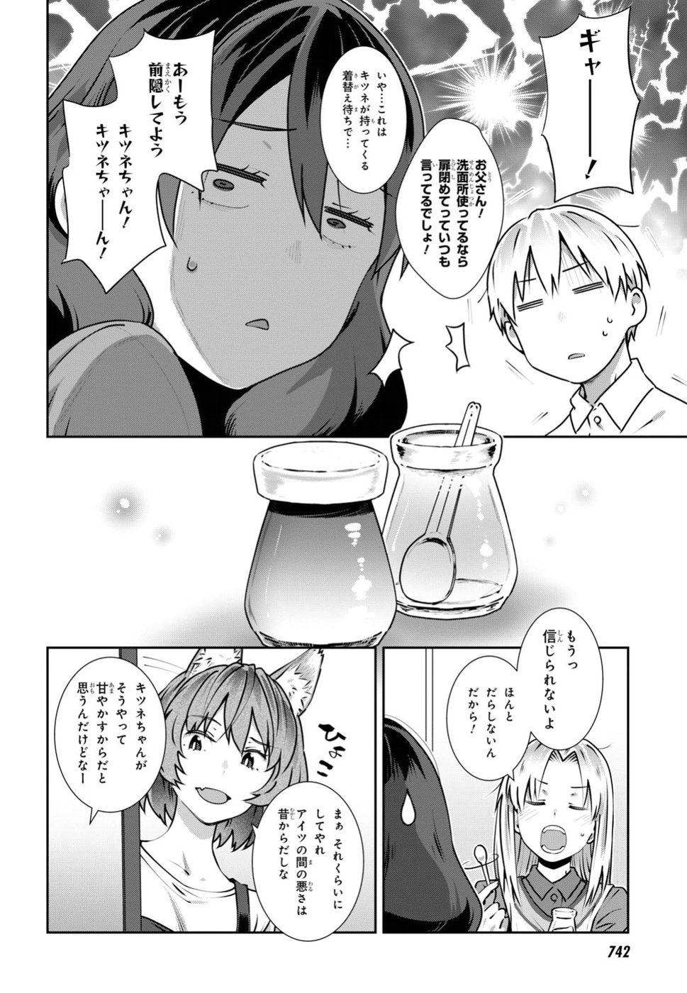 URUSHIHA SARARA WA KOI NADO SHINAI - raw - Chapter 7 - https://jpdd.ccdd.to/JPDD/50051505/ap4srmyy2hb.jpg