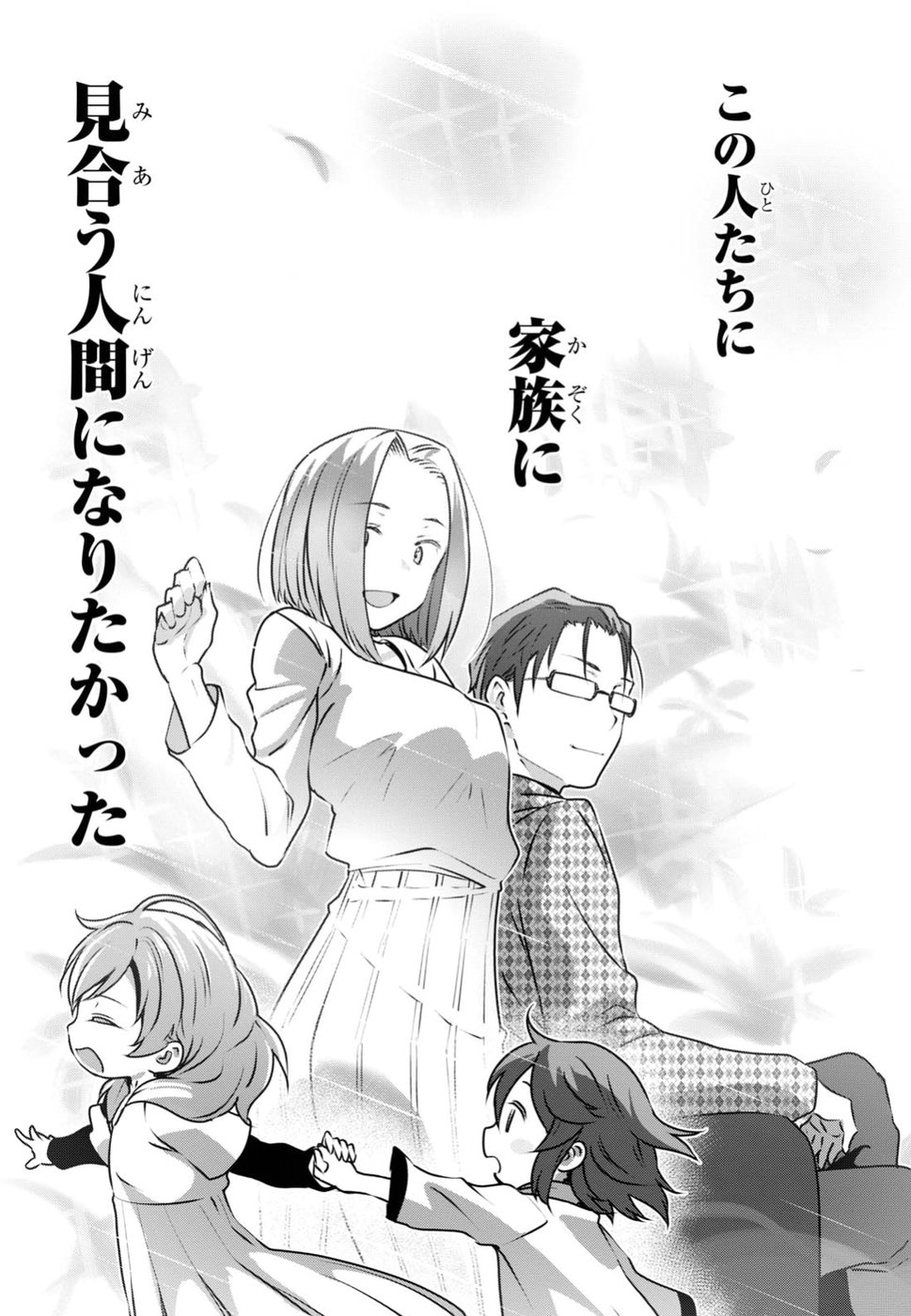 URUSHIHA SARARA WA KOI NADO SHINAI - raw - Chapter 8 - https://jpdd.ccdd.to/JPDD/50051505/b0g3x0lh1wt.jpg