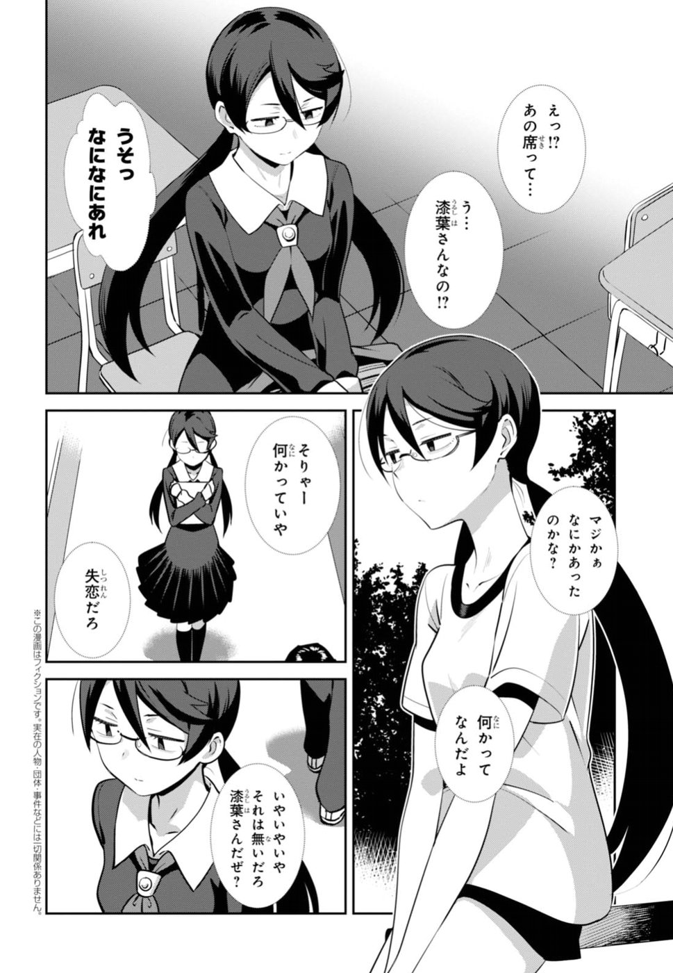 URUSHIHA SARARA WA KOI NADO SHINAI - raw - Chapter 3 - https://jpdd.ccdd.to/JPDD/50051505/bdomtx3cnpp.jpg