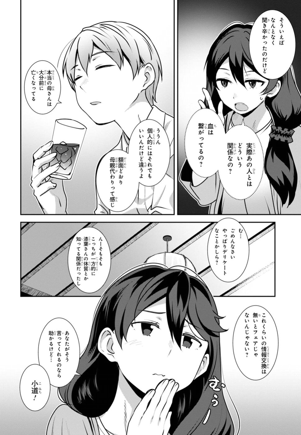 URUSHIHA SARARA WA KOI NADO SHINAI - raw - Chapter 6 - https://jpdd.ccdd.to/JPDD/50051505/bo04uyne4c5.jpg