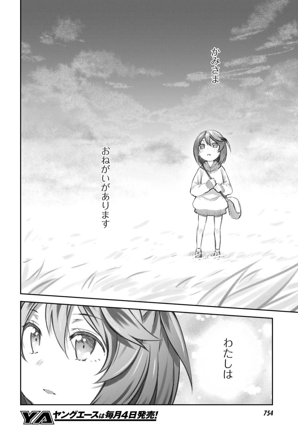 URUSHIHA SARARA WA KOI NADO SHINAI - raw - Chapter 7 - https://jpdd.ccdd.to/JPDD/50051505/cqwpwmyhugx.jpg