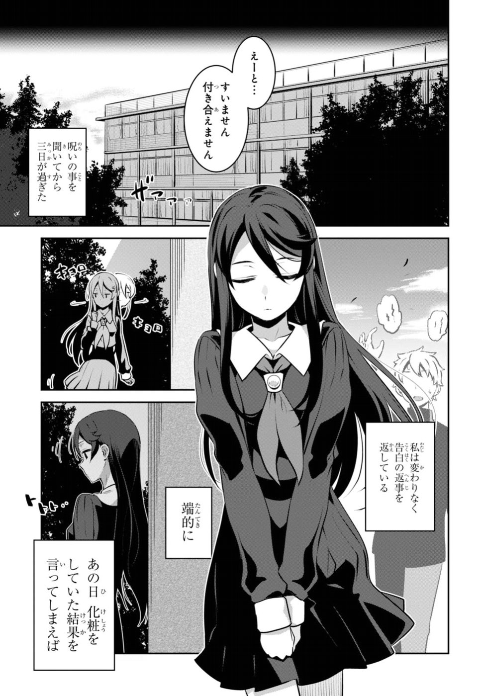 URUSHIHA SARARA WA KOI NADO SHINAI - raw - Chapter 2 - https://jpdd.ccdd.to/JPDD/50051505/djwpfmrb1om.jpg
