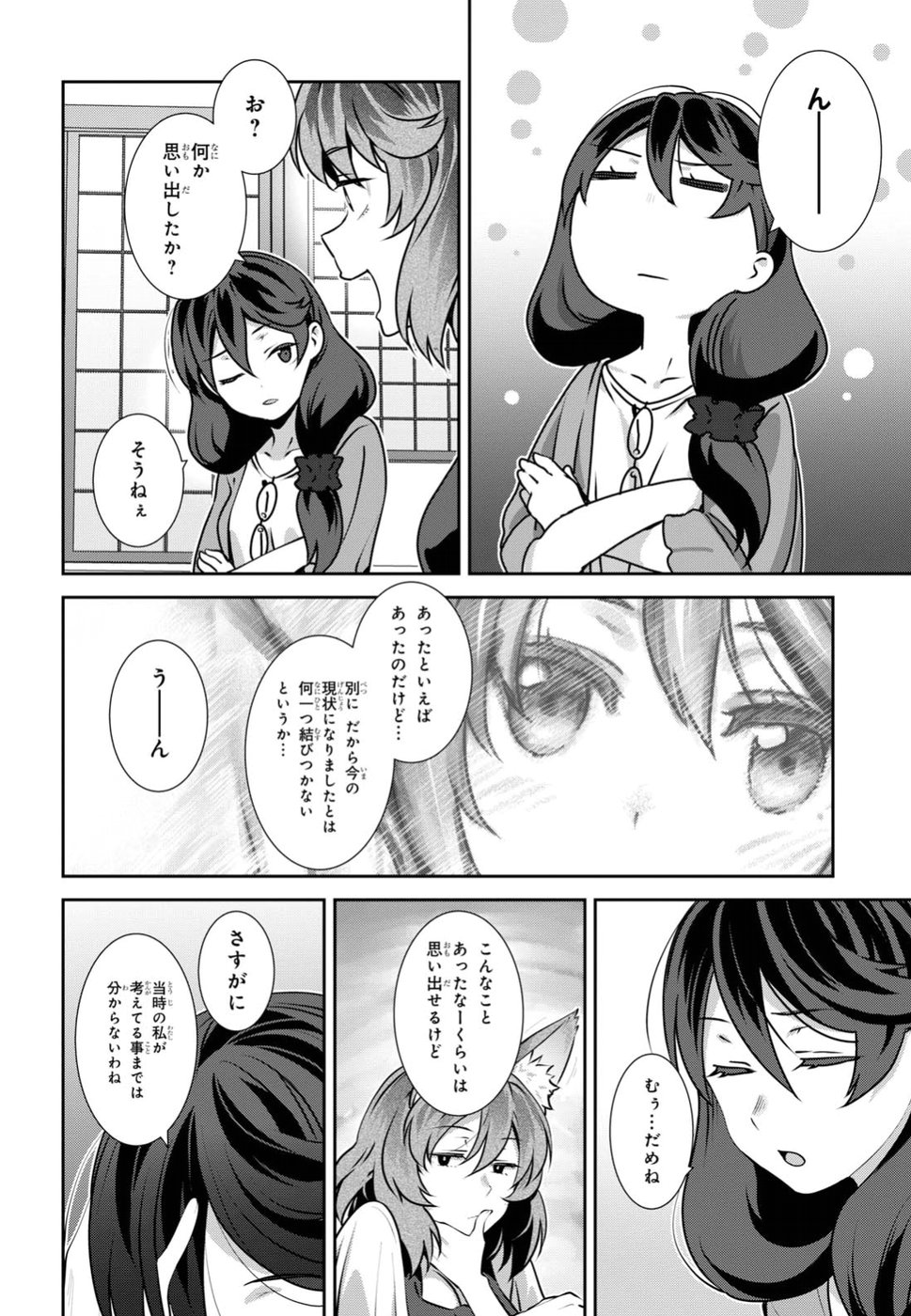 URUSHIHA SARARA WA KOI NADO SHINAI - raw - Chapter 7 - https://jpdd.ccdd.to/JPDD/50051505/dk113phaimt.jpg