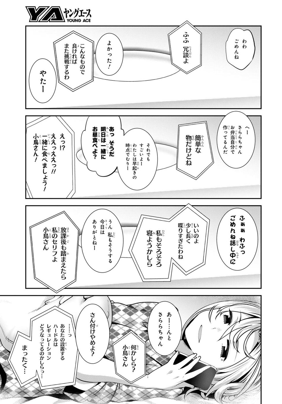 URUSHIHA SARARA WA KOI NADO SHINAI - raw - Chapter 5 - https://jpdd.ccdd.to/JPDD/50051505/enf0yifrjkg.jpg