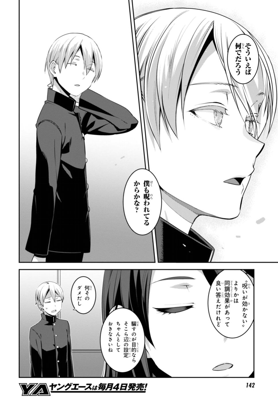 URUSHIHA SARARA WA KOI NADO SHINAI - raw - Chapter 2 - https://jpdd.ccdd.to/JPDD/50051505/eunziljdv3a.jpg