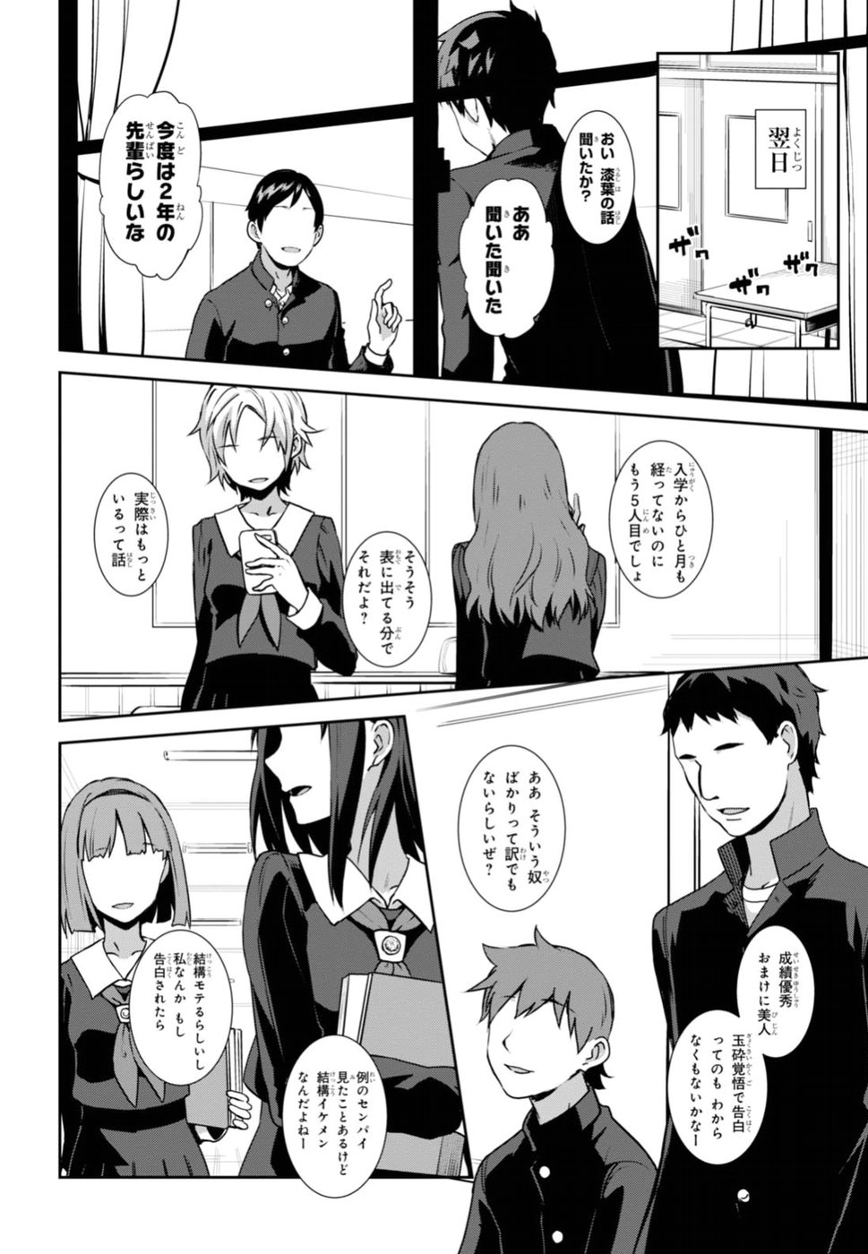 URUSHIHA SARARA WA KOI NADO SHINAI - raw - Chapter 1 - https://jpdd.ccdd.to/JPDD/50051505/fjvtqifig00.jpg