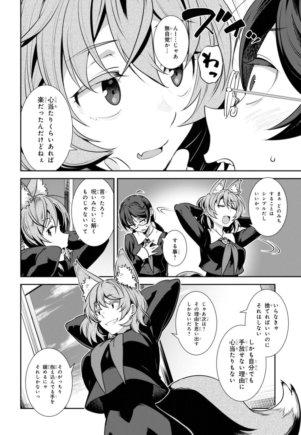 URUSHIHA SARARA WA KOI NADO SHINAI - raw - Chapter 4 - https://jpdd.ccdd.to/JPDD/50051505/fqjyxuikuih.jpg