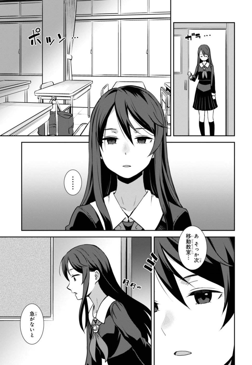URUSHIHA SARARA WA KOI NADO SHINAI - raw - Chapter 1 - https://jpdd.ccdd.to/JPDD/50051505/g4cq54ywqnu.jpg