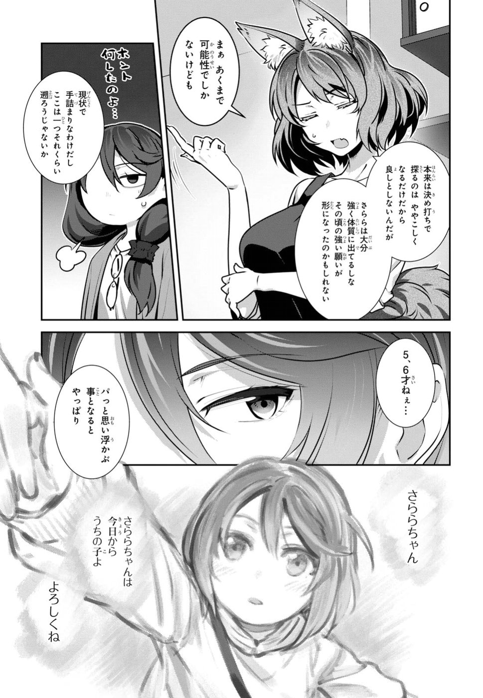 URUSHIHA SARARA WA KOI NADO SHINAI - raw - Chapter 7 - https://jpdd.ccdd.to/JPDD/50051505/g5nez1sjss4.jpg