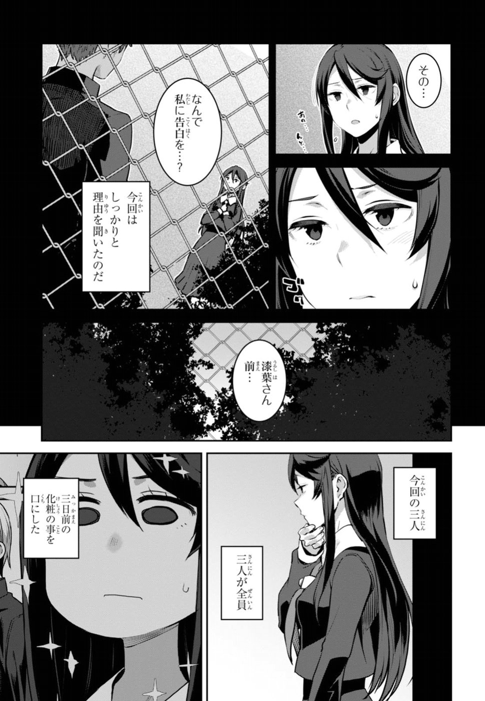 URUSHIHA SARARA WA KOI NADO SHINAI - raw - Chapter 2 - https://jpdd.ccdd.to/JPDD/50051505/gc1tebhithn.jpg