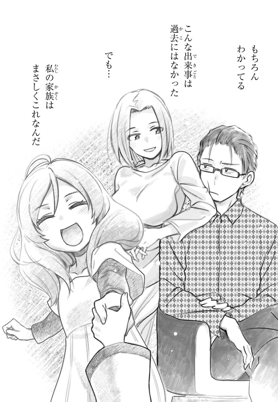 URUSHIHA SARARA WA KOI NADO SHINAI - raw - Chapter 8 - https://jpdd.ccdd.to/JPDD/50051505/gf0dng2olrp.jpg