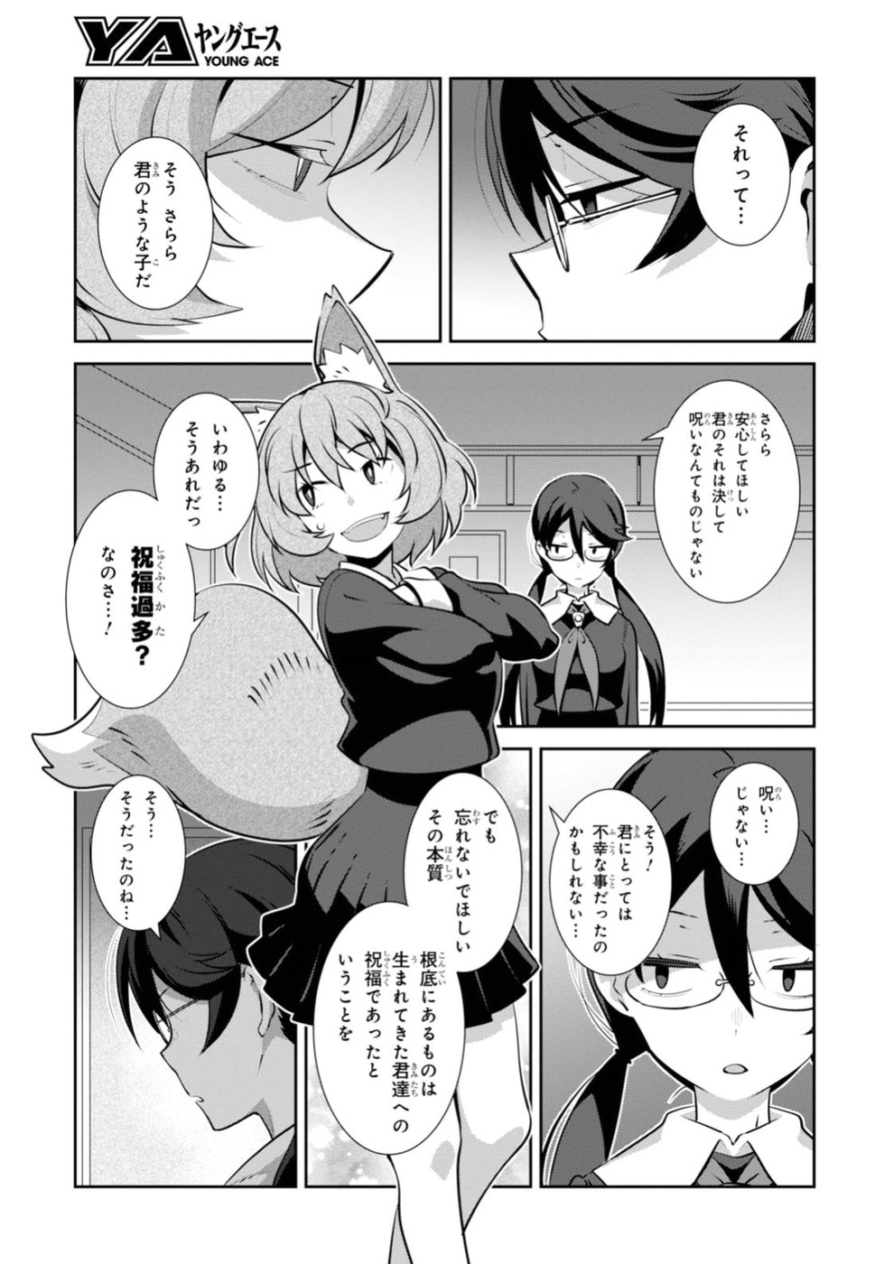 URUSHIHA SARARA WA KOI NADO SHINAI - raw - Chapter 3 - https://jpdd.ccdd.to/JPDD/50051505/gmiymkxp0r0.jpg