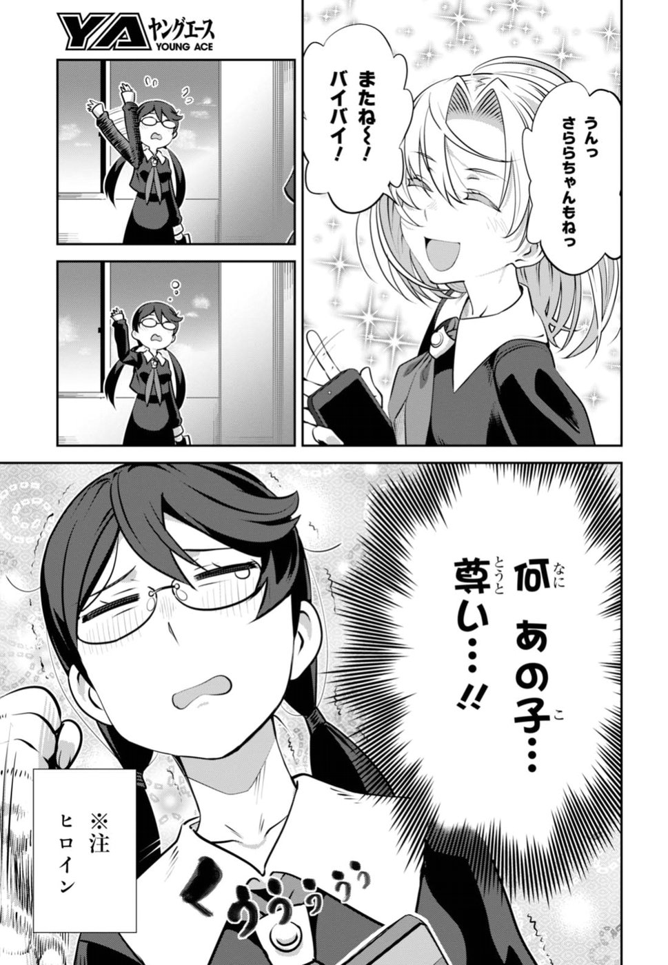 URUSHIHA SARARA WA KOI NADO SHINAI - raw - Chapter 4 - https://jpdd.ccdd.to/JPDD/50051505/gocmf5yoaru.jpg