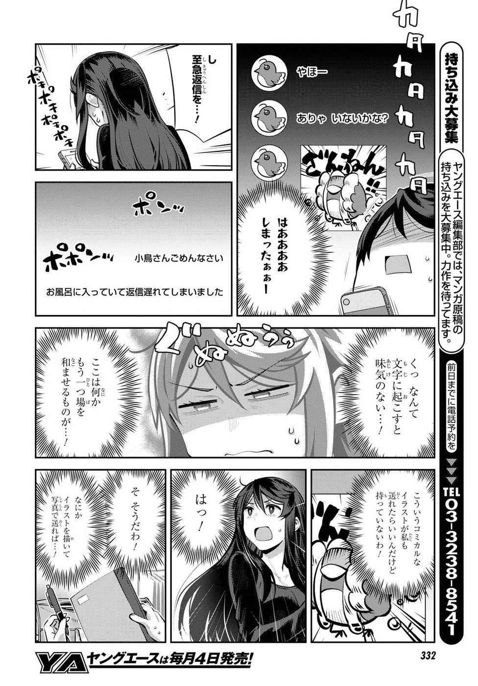 URUSHIHA SARARA WA KOI NADO SHINAI - raw - Chapter 5 - https://jpdd.ccdd.to/JPDD/50051505/h0fehxpt3kw.jpg