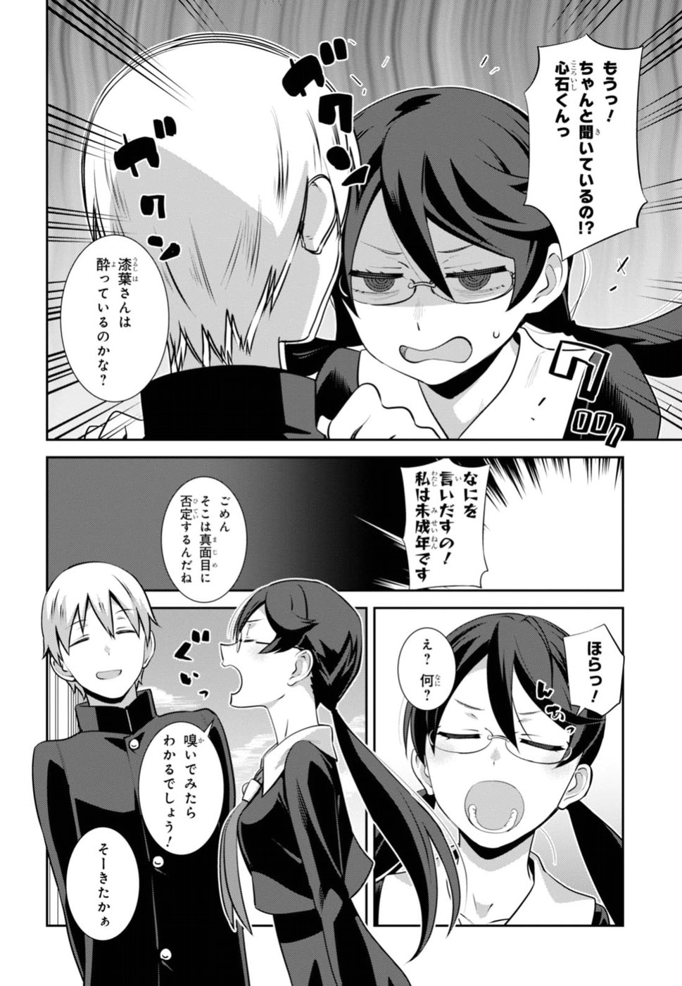 URUSHIHA SARARA WA KOI NADO SHINAI - raw - Chapter 3 - https://jpdd.ccdd.to/JPDD/50051505/htmik5s0io0.jpg