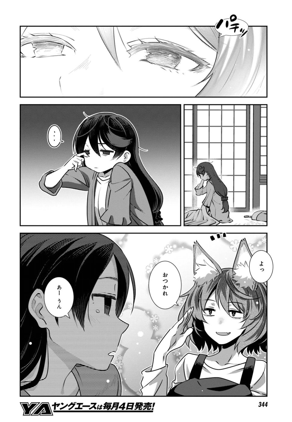 URUSHIHA SARARA WA KOI NADO SHINAI - raw - Chapter 8 - https://jpdd.ccdd.to/JPDD/50051505/iexej2e1q5d.jpg