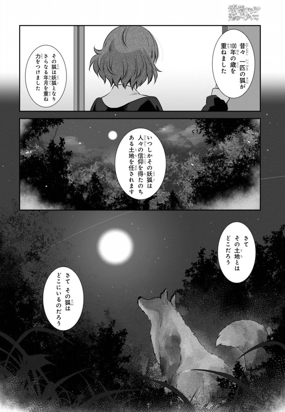 URUSHIHA SARARA WA KOI NADO SHINAI - raw - Chapter 3 - https://jpdd.ccdd.to/JPDD/50051505/invwsfbmt3n.jpg