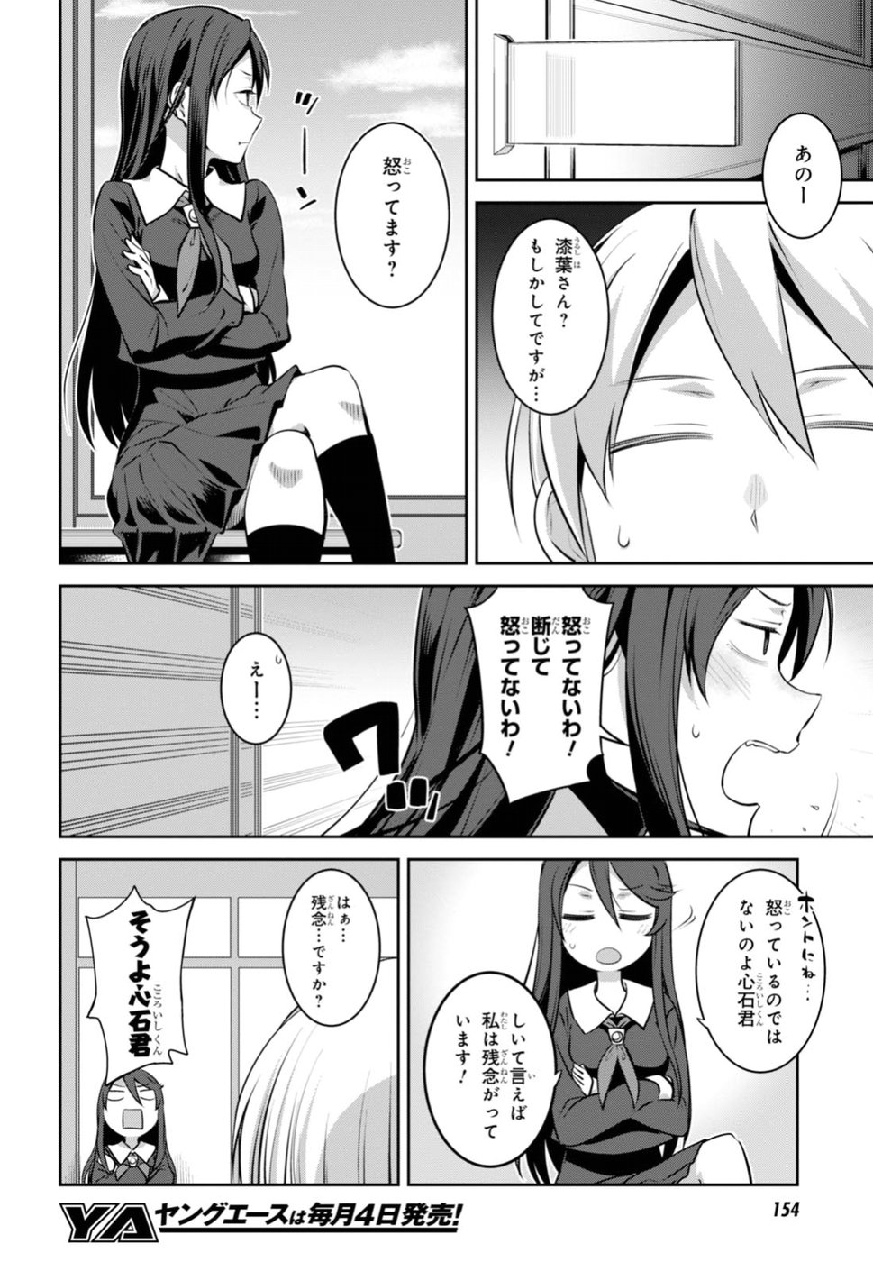 URUSHIHA SARARA WA KOI NADO SHINAI - raw - Chapter 2 - https://jpdd.ccdd.to/JPDD/50051505/iulw04gvqxn.jpg