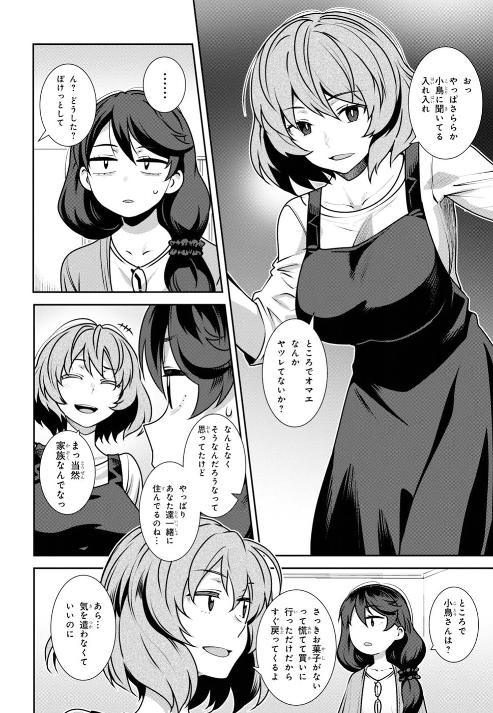URUSHIHA SARARA WA KOI NADO SHINAI - raw - Chapter 6 - https://jpdd.ccdd.to/JPDD/50051505/izc1ljkdpuu.jpg