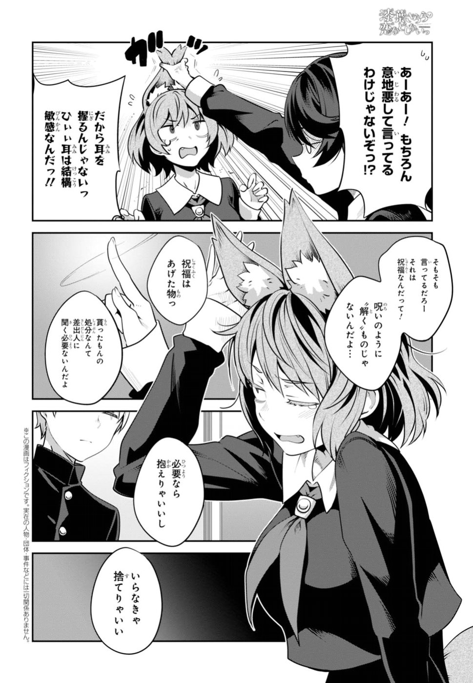 URUSHIHA SARARA WA KOI NADO SHINAI - raw - Chapter 4 - https://jpdd.ccdd.to/JPDD/50051505/ktnxdbrvvxk.jpg