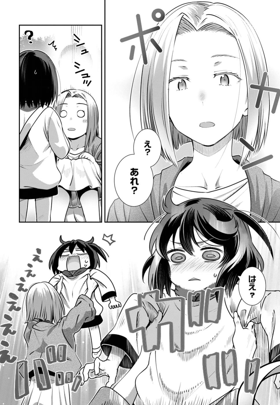 URUSHIHA SARARA WA KOI NADO SHINAI - raw - Chapter 8 - https://jpdd.ccdd.to/JPDD/50051505/kxvzjrudmdb.jpg