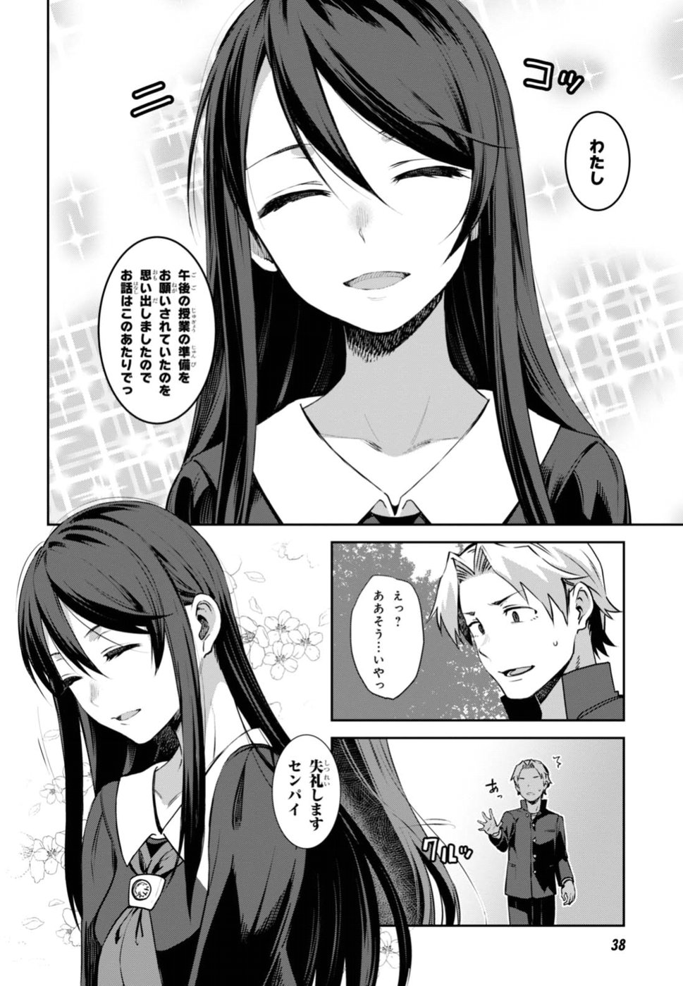URUSHIHA SARARA WA KOI NADO SHINAI - raw - Chapter 1 - https://jpdd.ccdd.to/JPDD/50051505/lexyng21caz.jpg