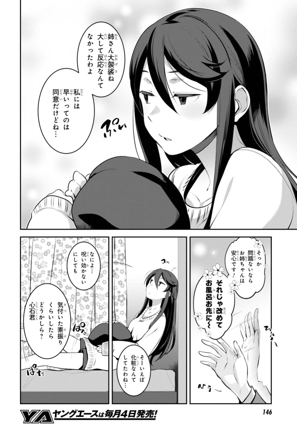URUSHIHA SARARA WA KOI NADO SHINAI - raw - Chapter 2 - https://jpdd.ccdd.to/JPDD/50051505/lpybfqjrjlc.jpg