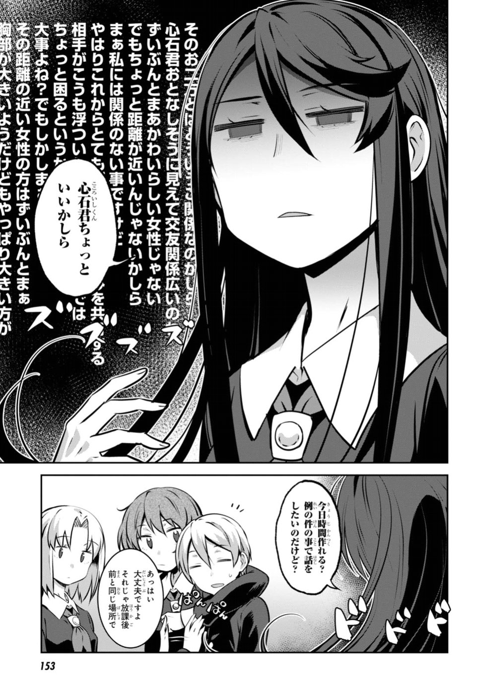 URUSHIHA SARARA WA KOI NADO SHINAI - raw - Chapter 2 - https://jpdd.ccdd.to/JPDD/50051505/m0pqjxul2es.jpg