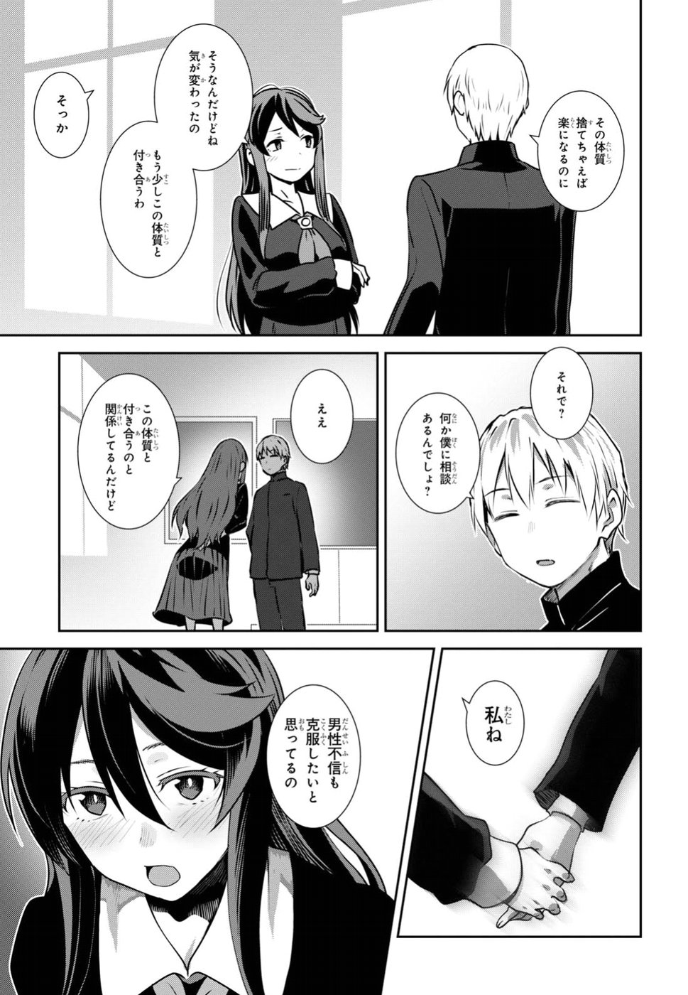 URUSHIHA SARARA WA KOI NADO SHINAI - raw - Chapter 8 - https://jpdd.ccdd.to/JPDD/50051505/mdmjsmglvye.jpg