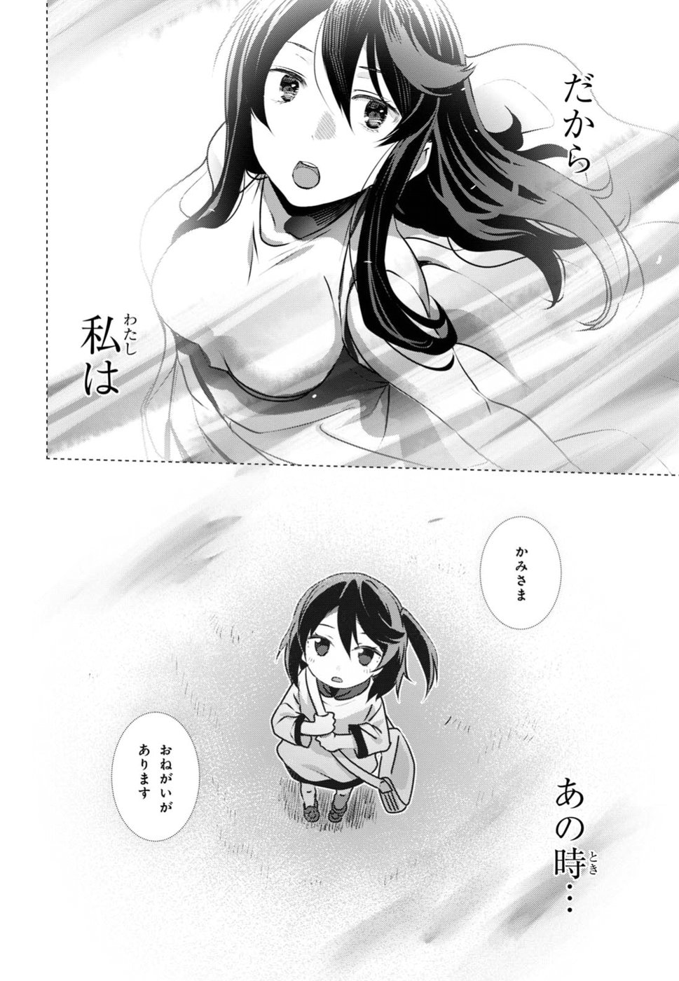 URUSHIHA SARARA WA KOI NADO SHINAI - raw - Chapter 8 - https://jpdd.ccdd.to/JPDD/50051505/mk3ejysbvrv.jpg
