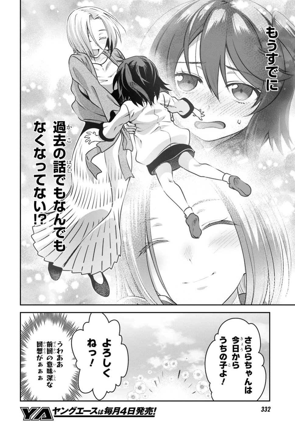 URUSHIHA SARARA WA KOI NADO SHINAI - raw - Chapter 8 - https://jpdd.ccdd.to/JPDD/50051505/mm4kdv432ep.jpg