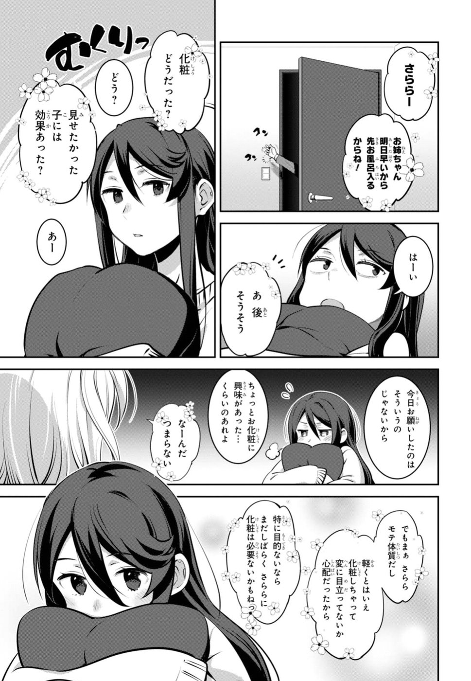 URUSHIHA SARARA WA KOI NADO SHINAI - raw - Chapter 2 - https://jpdd.ccdd.to/JPDD/50051505/n1f3qmgjnur.jpg