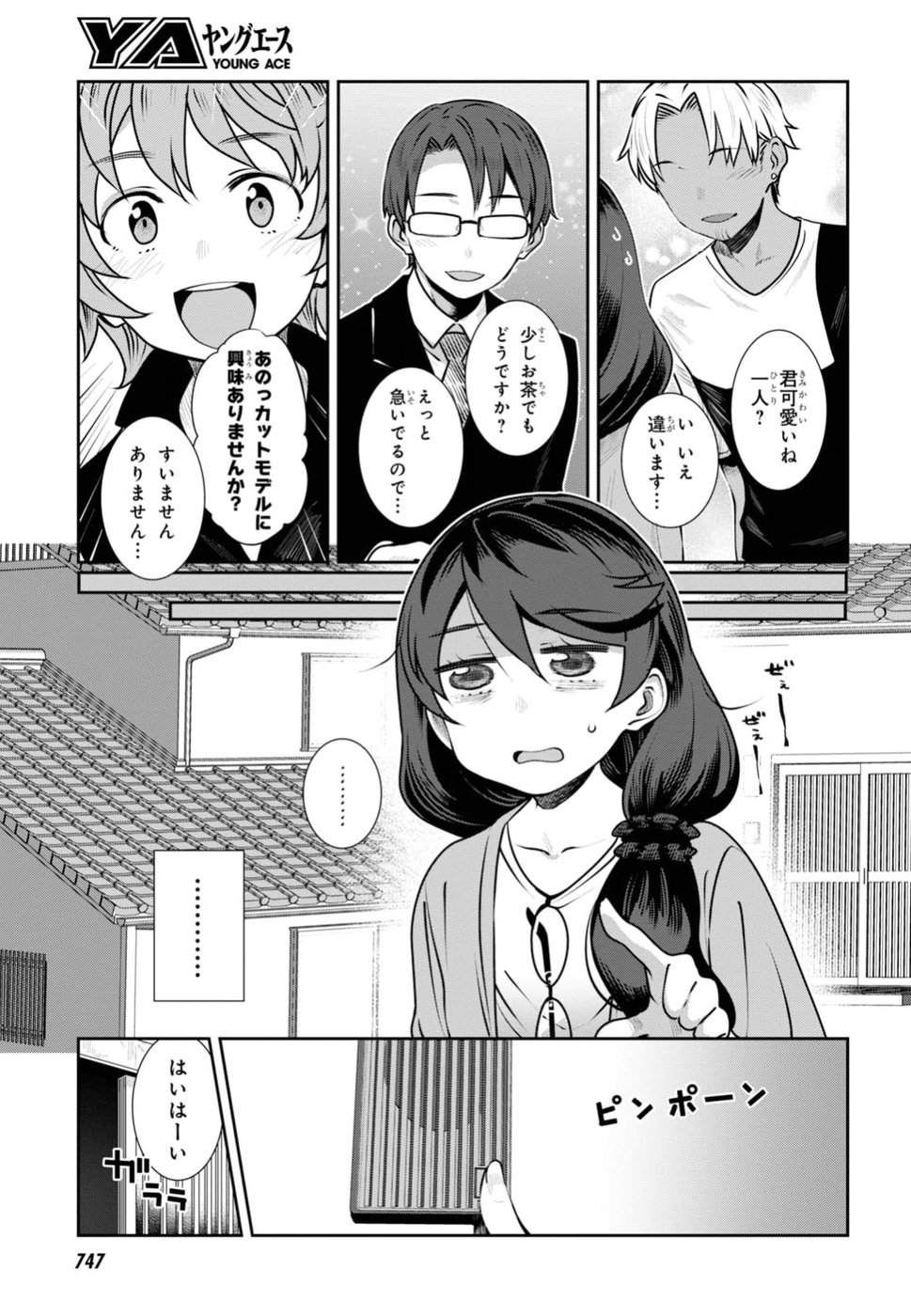 URUSHIHA SARARA WA KOI NADO SHINAI - raw - Chapter 6 - https://jpdd.ccdd.to/JPDD/50051505/o5n3chnq1w4.jpg