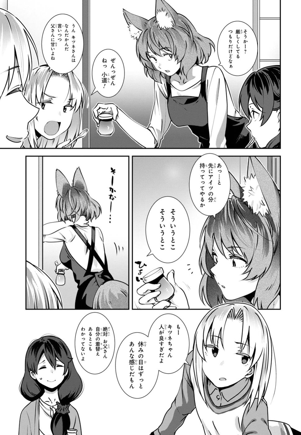 URUSHIHA SARARA WA KOI NADO SHINAI - raw - Chapter 7 - https://jpdd.ccdd.to/JPDD/50051505/ojaossvkt1b.jpg