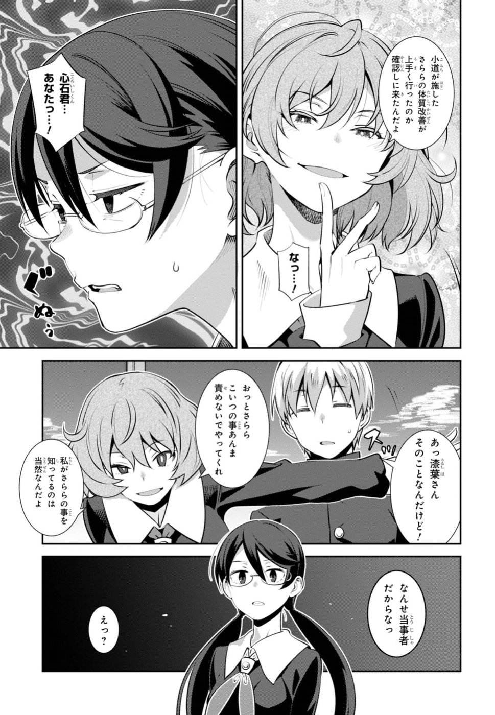 URUSHIHA SARARA WA KOI NADO SHINAI - raw - Chapter 3 - https://jpdd.ccdd.to/JPDD/50051505/olbux3mcwu1.jpg