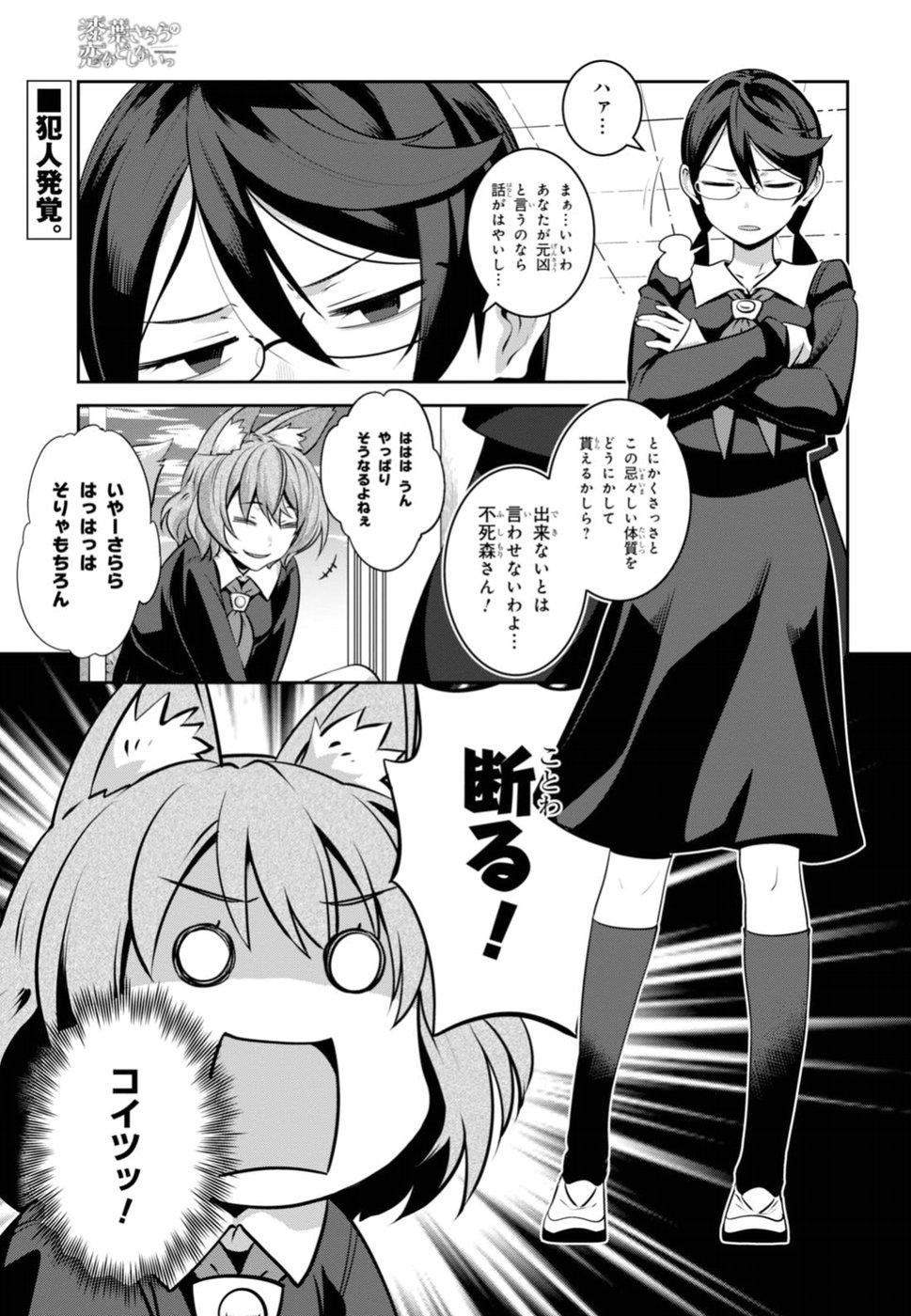 URUSHIHA SARARA WA KOI NADO SHINAI - raw - Chapter 4 - https://jpdd.ccdd.to/JPDD/50051505/oqazvk41zje.jpg
