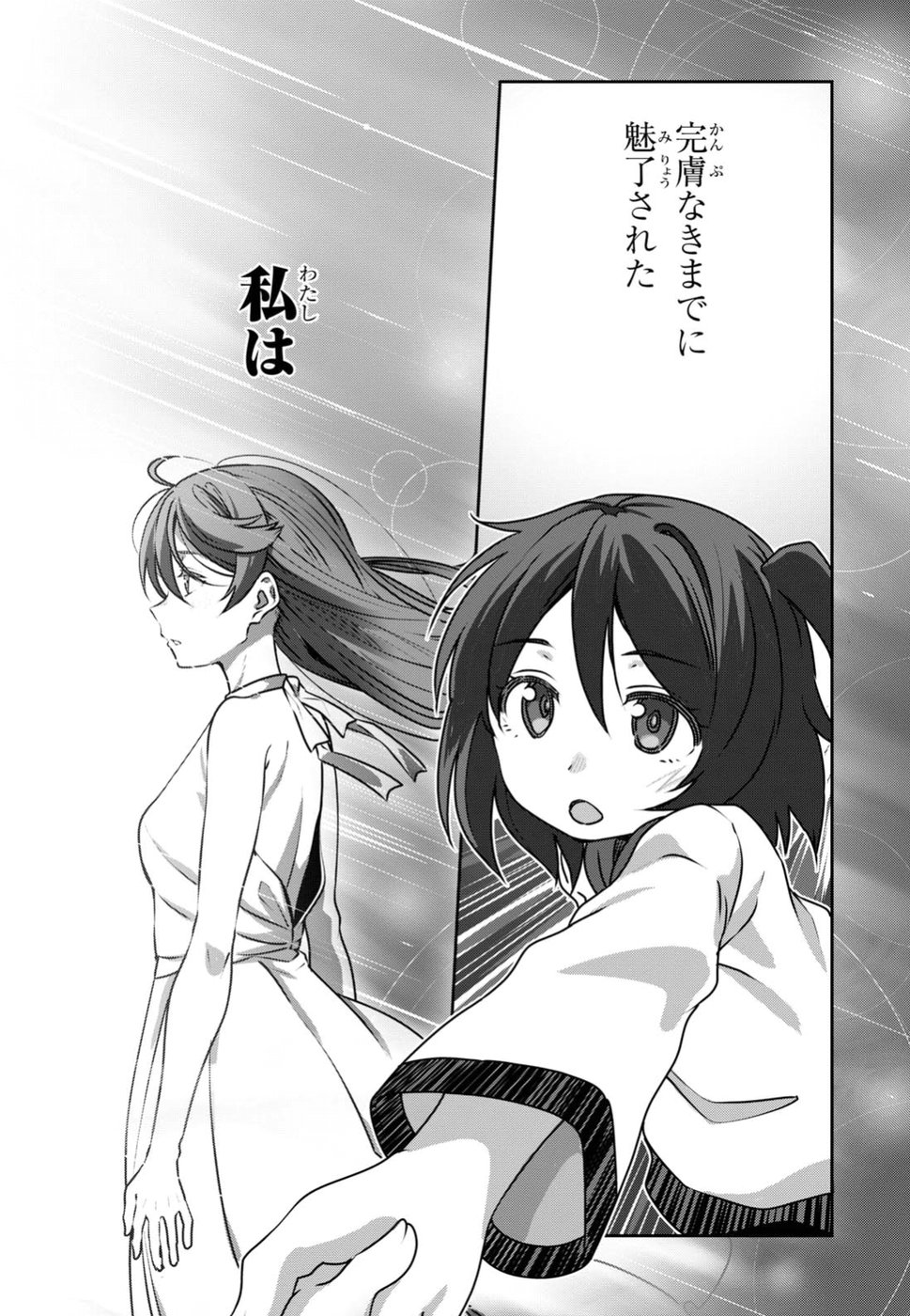 URUSHIHA SARARA WA KOI NADO SHINAI - raw - Chapter 8 - https://jpdd.ccdd.to/JPDD/50051505/qhiay0p52fh.jpg