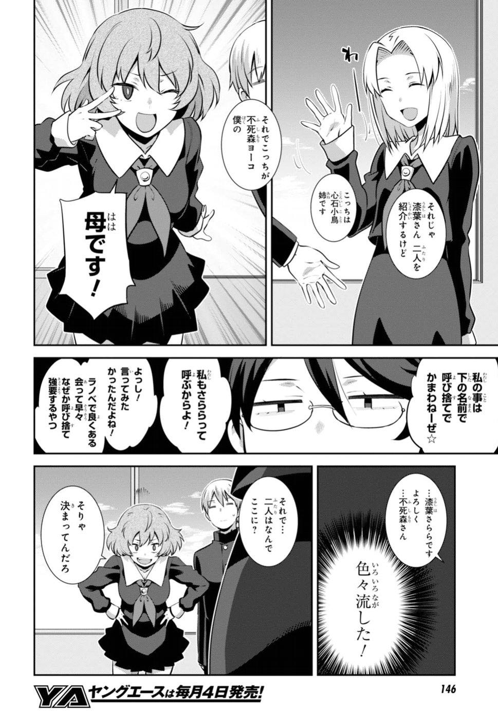 URUSHIHA SARARA WA KOI NADO SHINAI - raw - Chapter 3 - https://jpdd.ccdd.to/JPDD/50051505/qnlhdhnf0zc.jpg