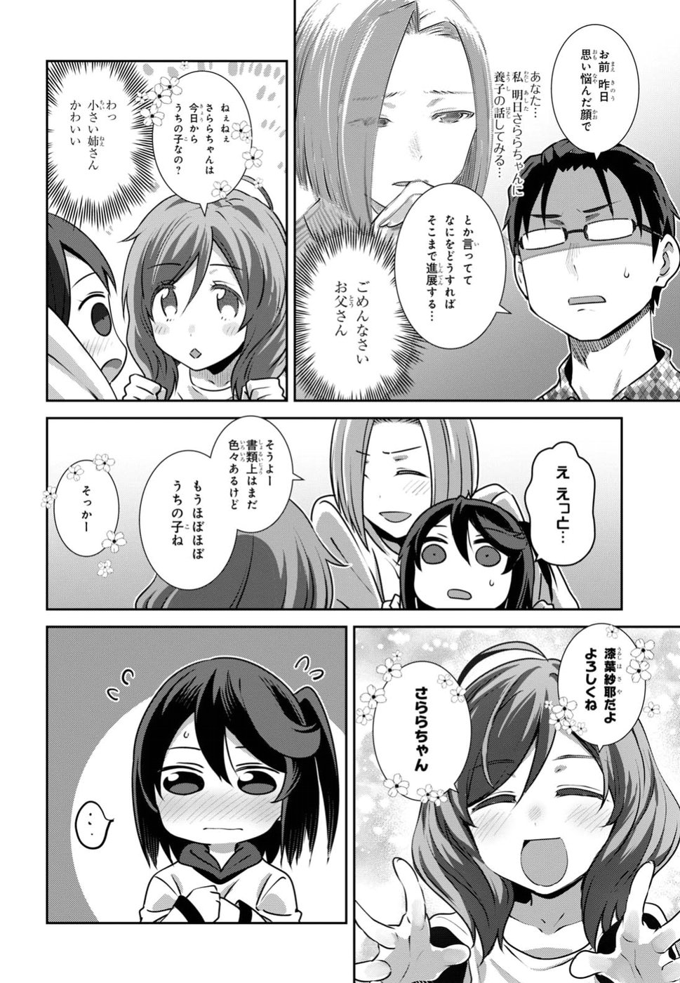 URUSHIHA SARARA WA KOI NADO SHINAI - raw - Chapter 8 - https://jpdd.ccdd.to/JPDD/50051505/rlm0mc3gyx5.jpg